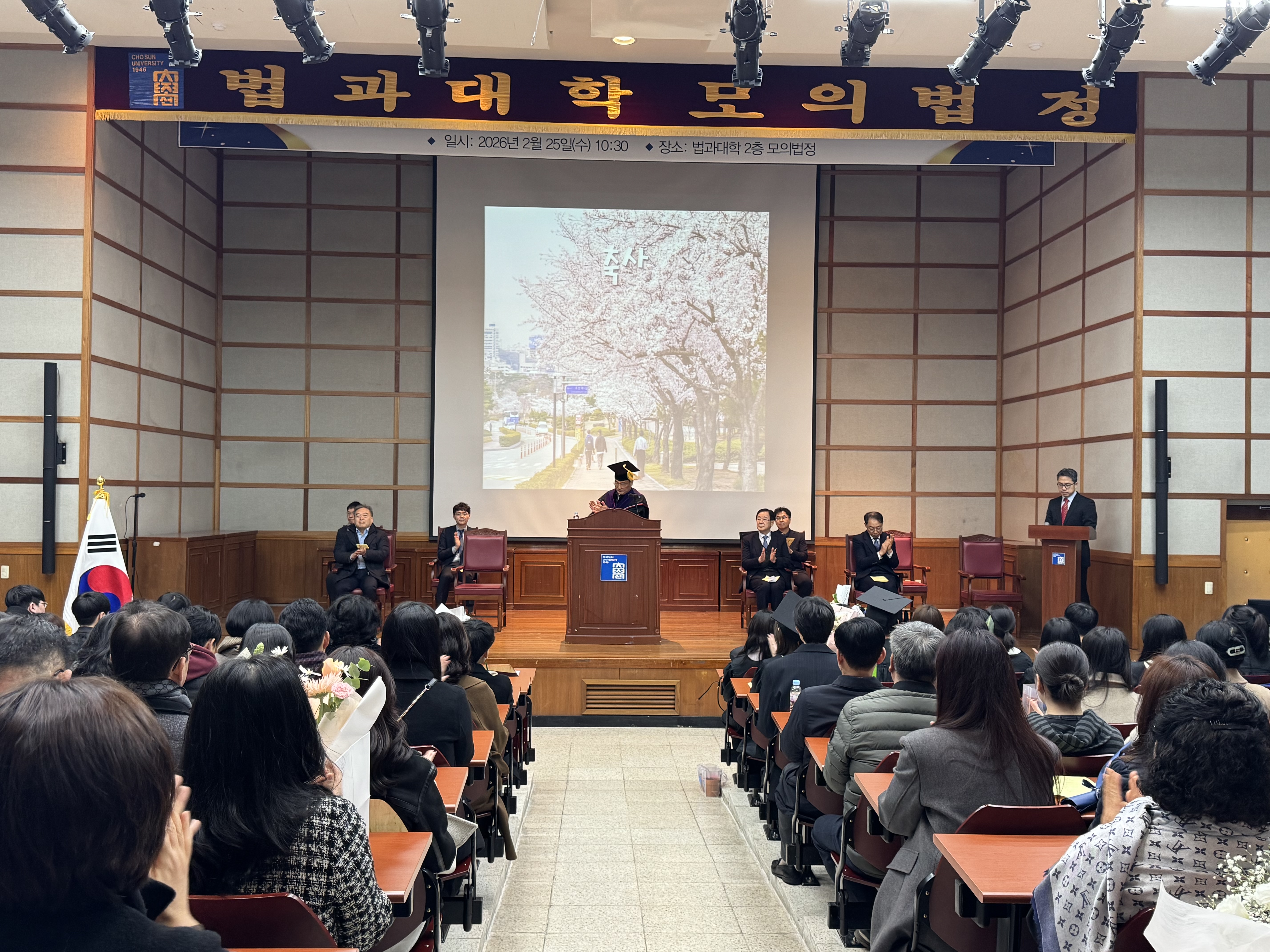 법사회대학 2025학년도 전기 학위수여식 대표이미지