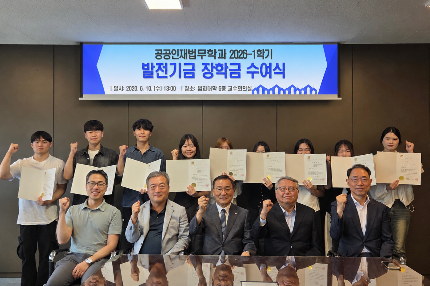 법사회대학 공공인재법무학과 2026학년도 1학기 장학금 수여식 대표이미지